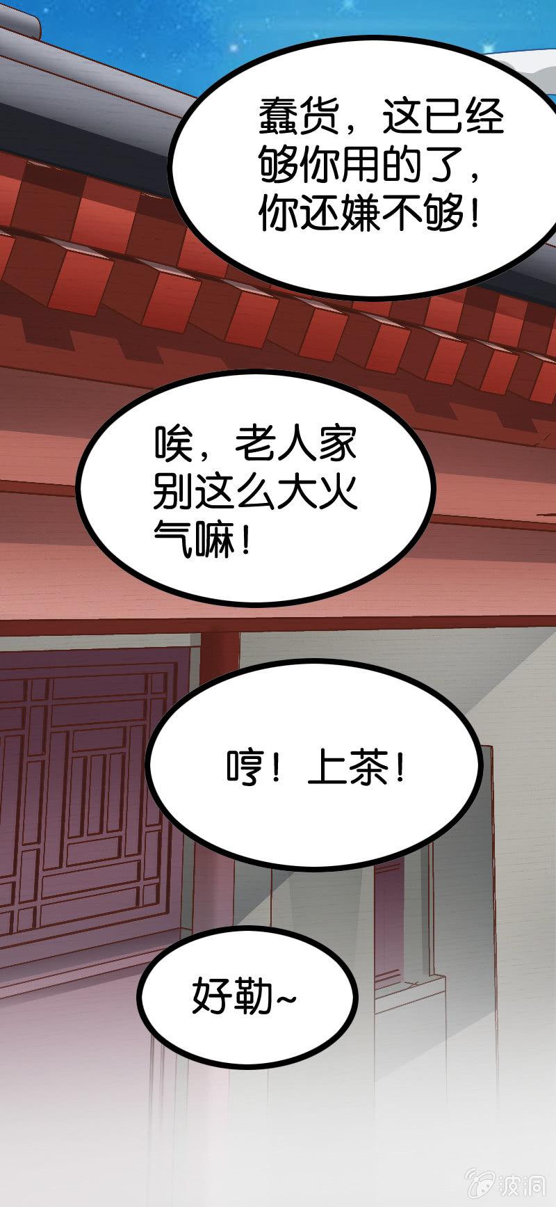 《王者荣耀之大魔导师》漫画最新章节魔道大宗师免费下拉式在线观看章节第【45】张图片