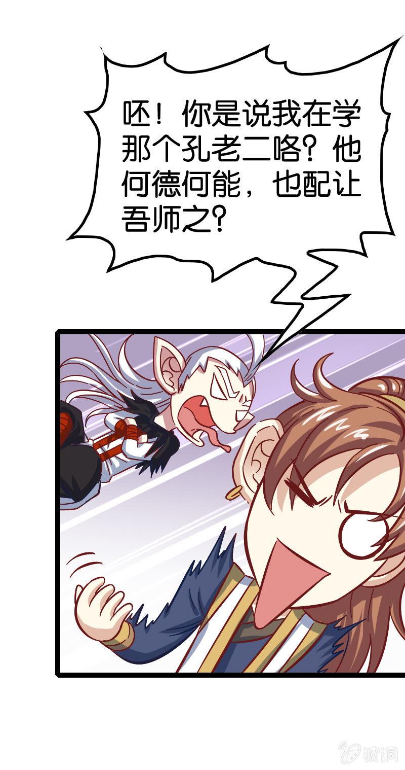 《王者荣耀之大魔导师》漫画最新章节魔道大宗师免费下拉式在线观看章节第【5】张图片