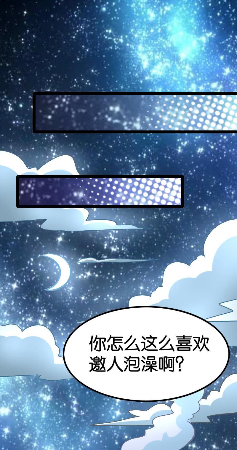 《王者荣耀之大魔导师》漫画最新章节诸葛亮番外   上免费下拉式在线观看章节第【34】张图片