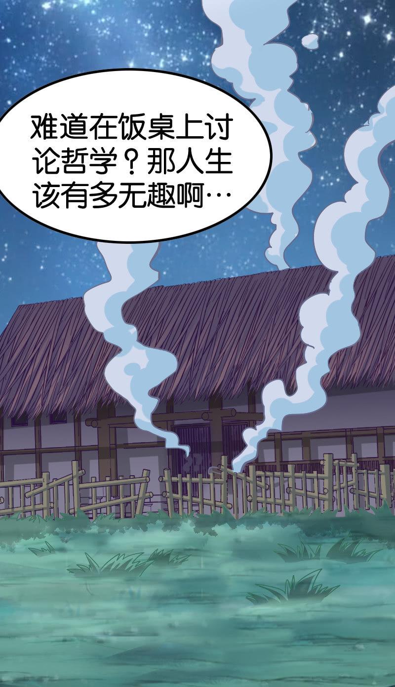 《王者荣耀之大魔导师》漫画最新章节诸葛亮番外   上免费下拉式在线观看章节第【35】张图片