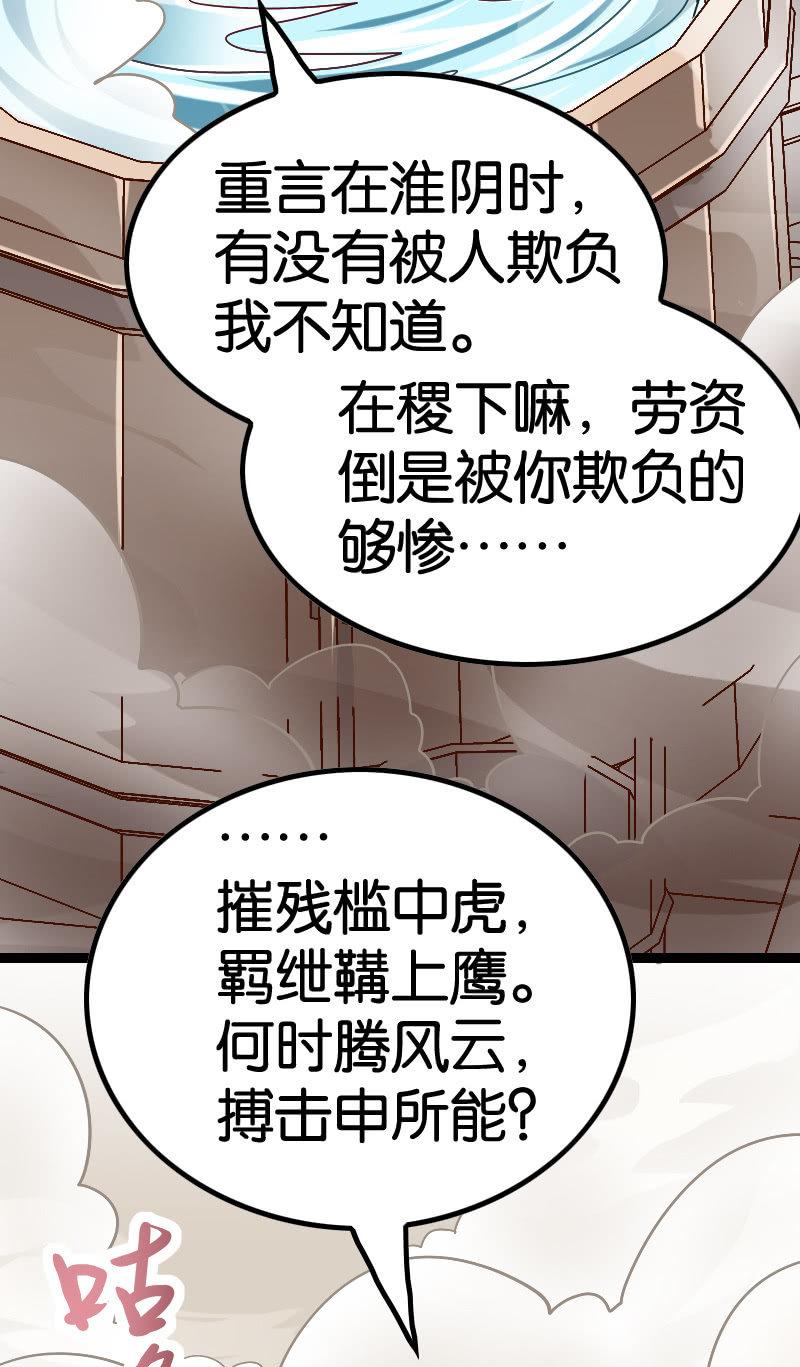 《王者荣耀之大魔导师》漫画最新章节诸葛亮番外   上免费下拉式在线观看章节第【39】张图片