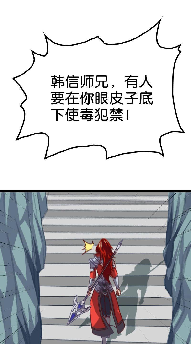 《王者荣耀之大魔导师》漫画最新章节内院比试免费下拉式在线观看章节第【16】张图片