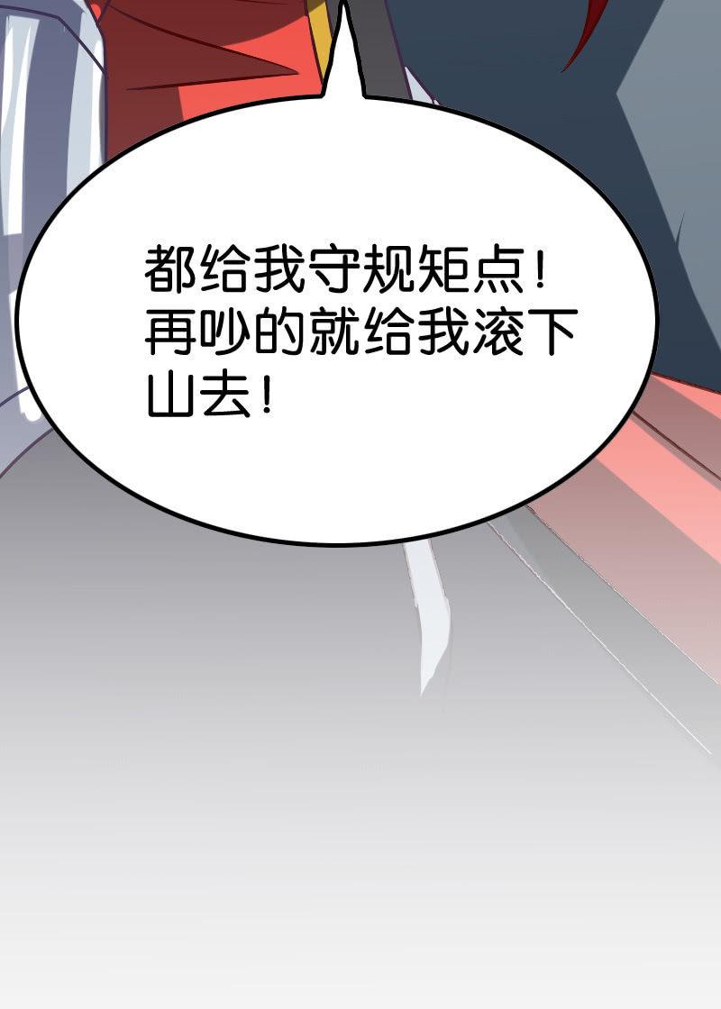 《王者荣耀之大魔导师》漫画最新章节内院比试免费下拉式在线观看章节第【19】张图片