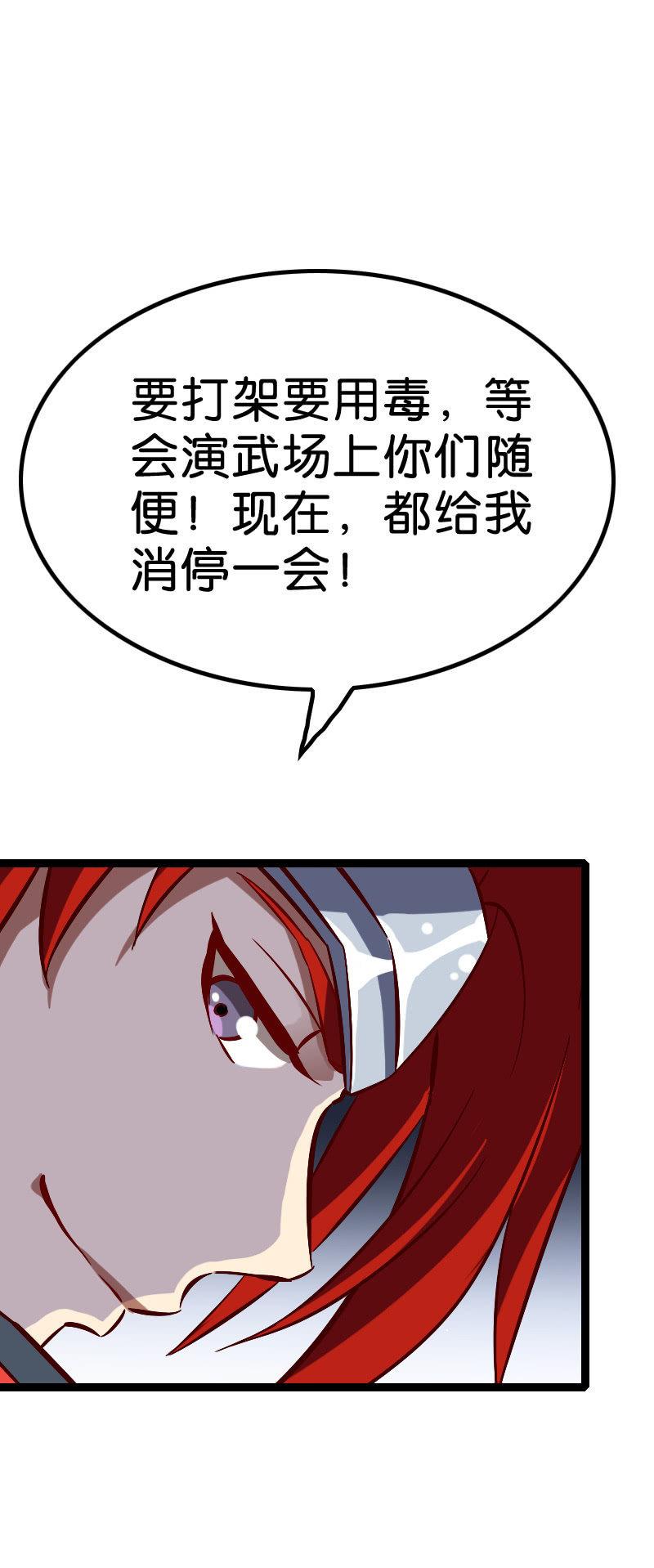 《王者荣耀之大魔导师》漫画最新章节内院比试免费下拉式在线观看章节第【20】张图片