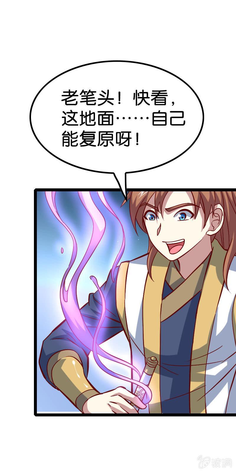 《王者荣耀之大魔导师》漫画最新章节内院比试免费下拉式在线观看章节第【41】张图片