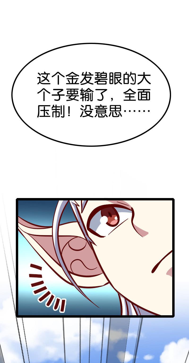 《王者荣耀之大魔导师》漫画最新章节内院比试免费下拉式在线观看章节第【43】张图片