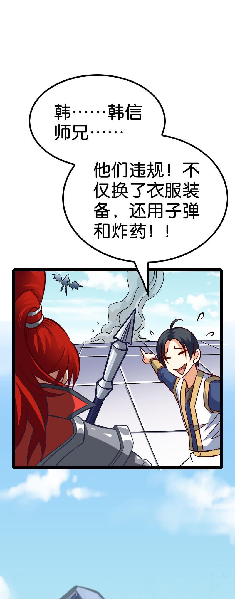 《王者荣耀之大魔导师》漫画最新章节内院比试免费下拉式在线观看章节第【48】张图片