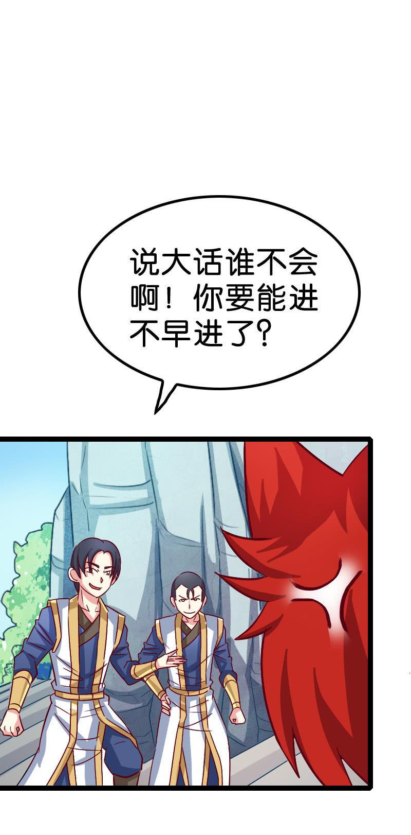 《王者荣耀之大魔导师》漫画最新章节内院比试免费下拉式在线观看章节第【6】张图片