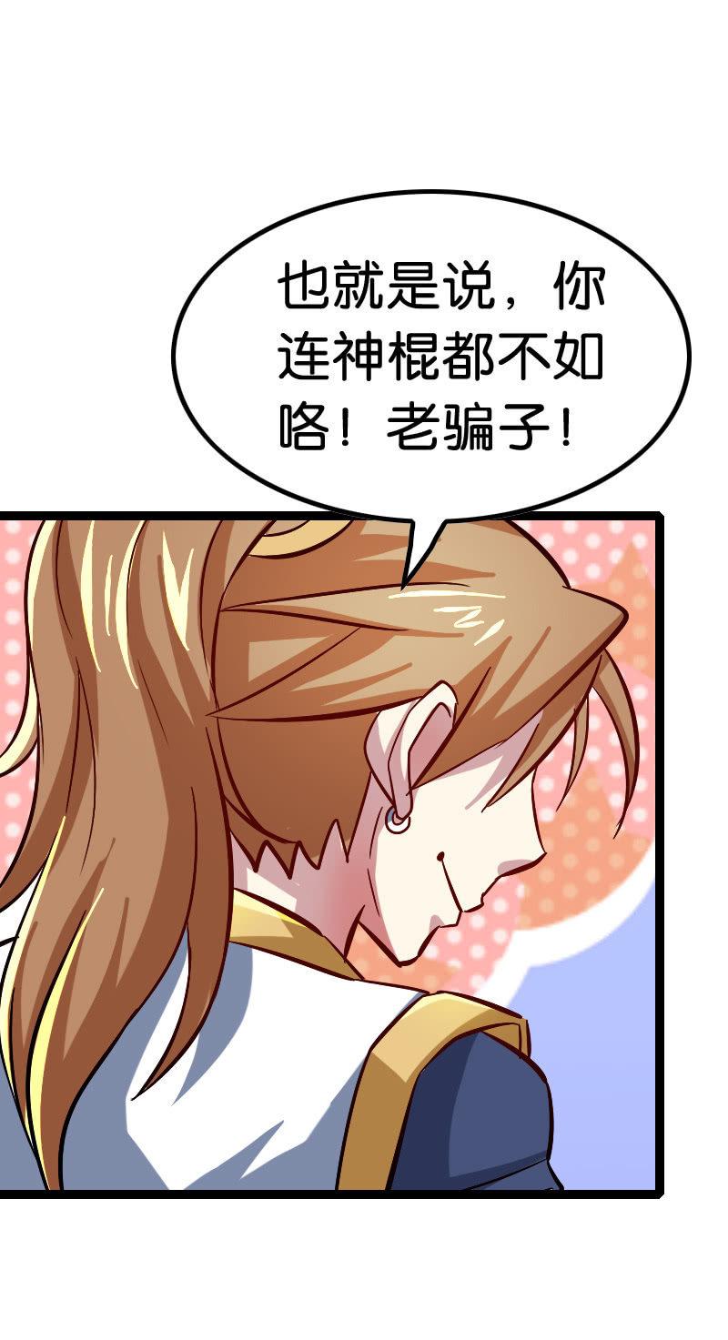 《王者荣耀之大魔导师》漫画最新章节巫术免费下拉式在线观看章节第【10】张图片