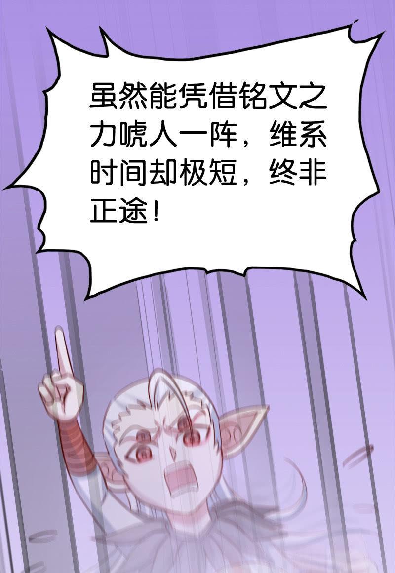 《王者荣耀之大魔导师》漫画最新章节巫术免费下拉式在线观看章节第【12】张图片