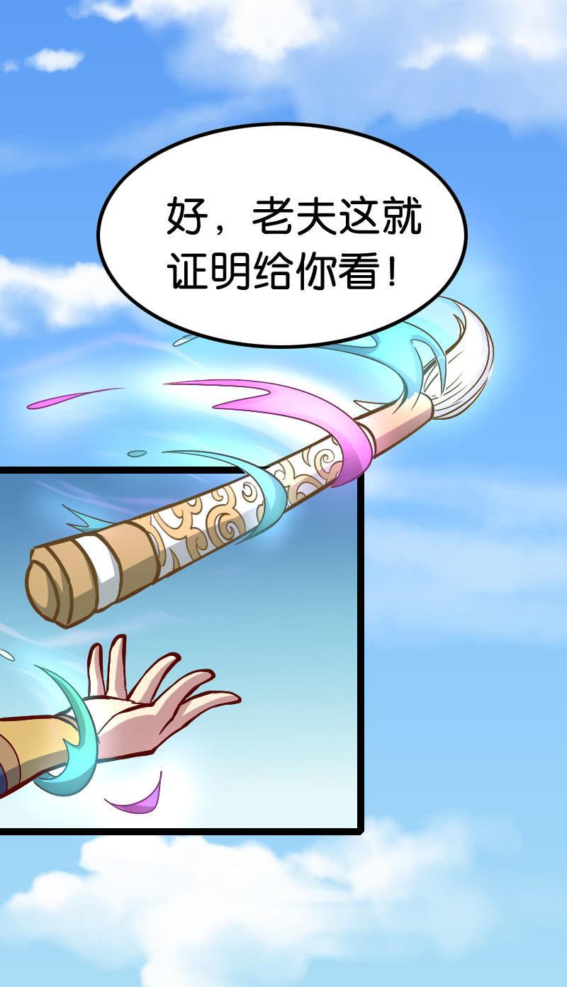 《王者荣耀之大魔导师》漫画最新章节巫术免费下拉式在线观看章节第【16】张图片