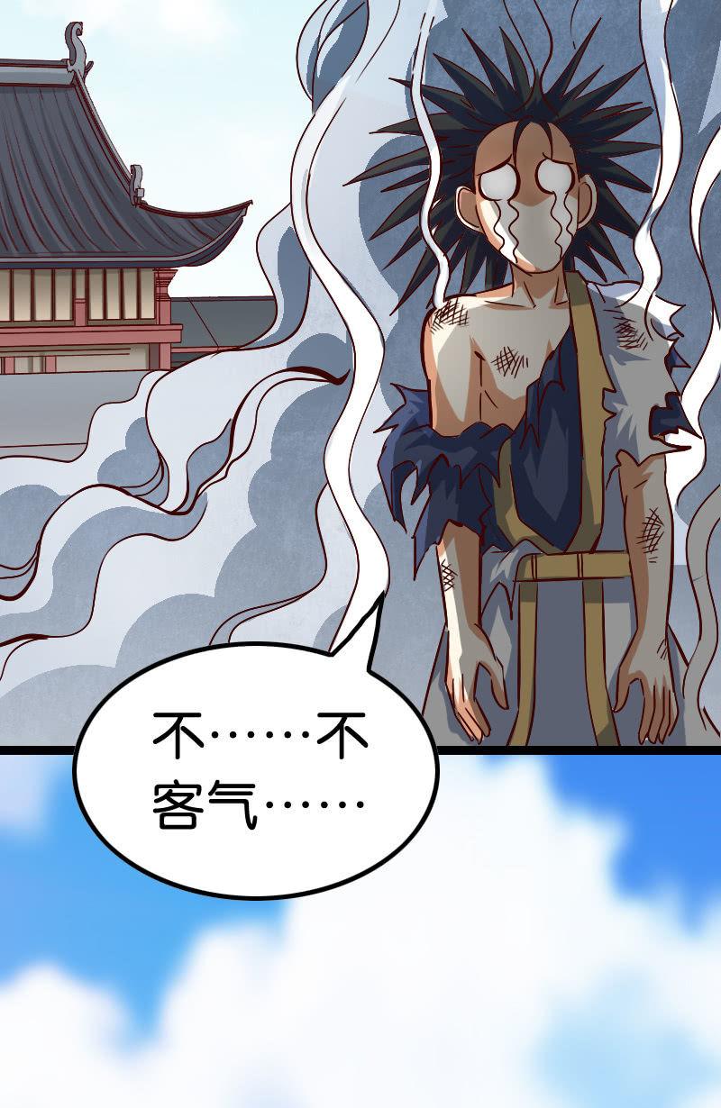 《王者荣耀之大魔导师》漫画最新章节巫术免费下拉式在线观看章节第【3】张图片