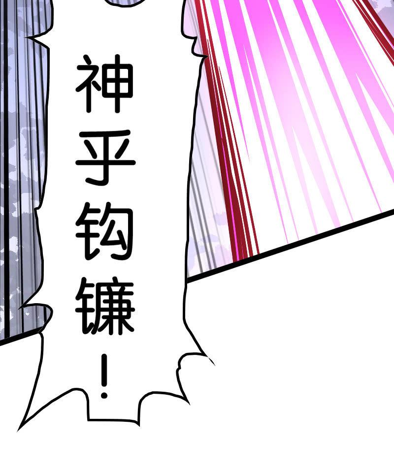 《王者荣耀之大魔导师》漫画最新章节巫术免费下拉式在线观看章节第【56】张图片