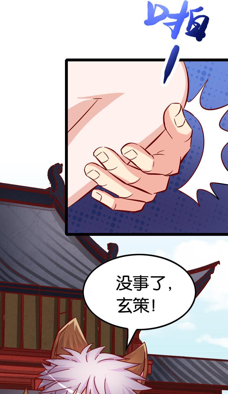 《王者荣耀之大魔导师》漫画最新章节巫术免费下拉式在线观看章节第【59】张图片