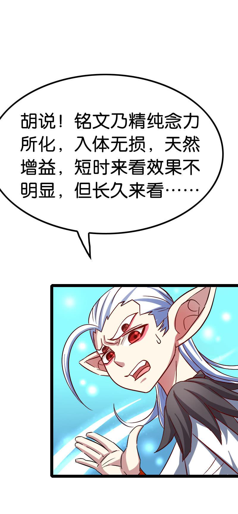 《王者荣耀之大魔导师》漫画最新章节巫术免费下拉式在线观看章节第【9】张图片