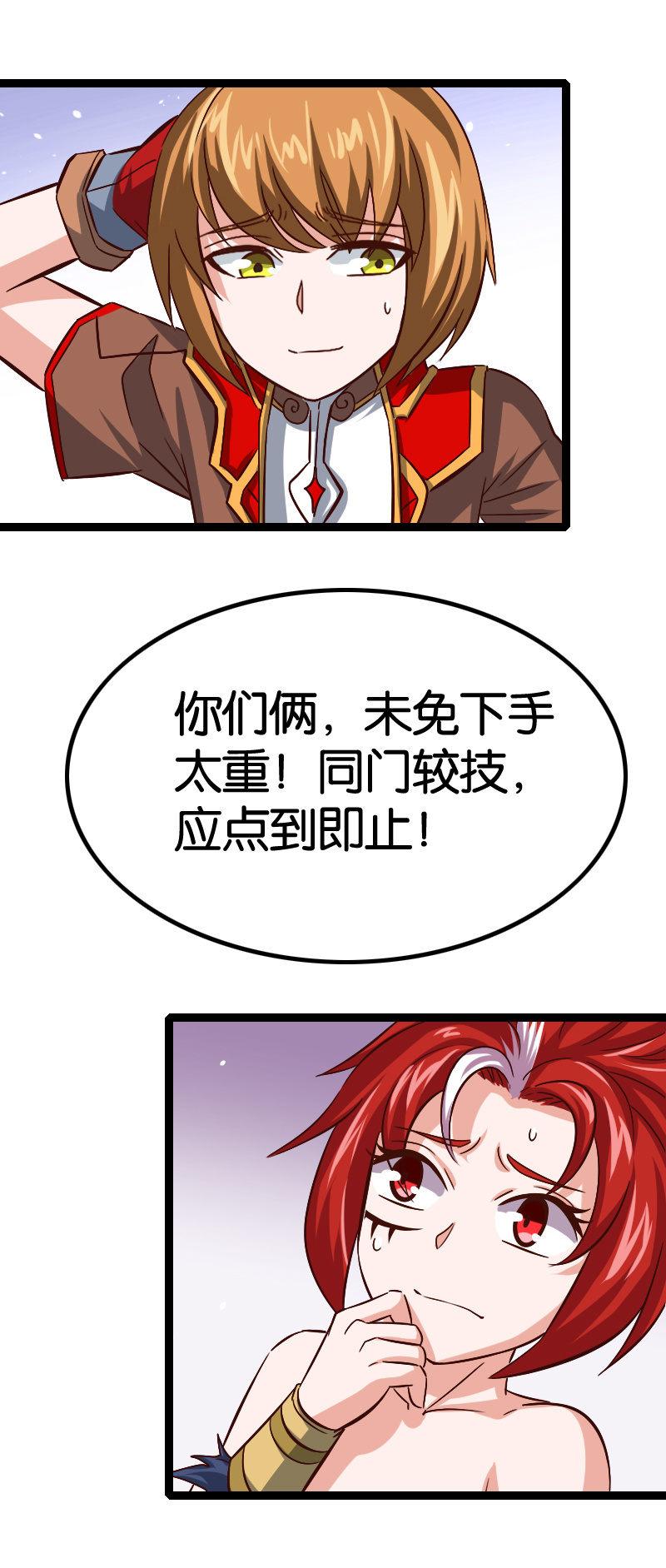 《王者荣耀之大魔导师》漫画最新章节源力牵引免费下拉式在线观看章节第【15】张图片