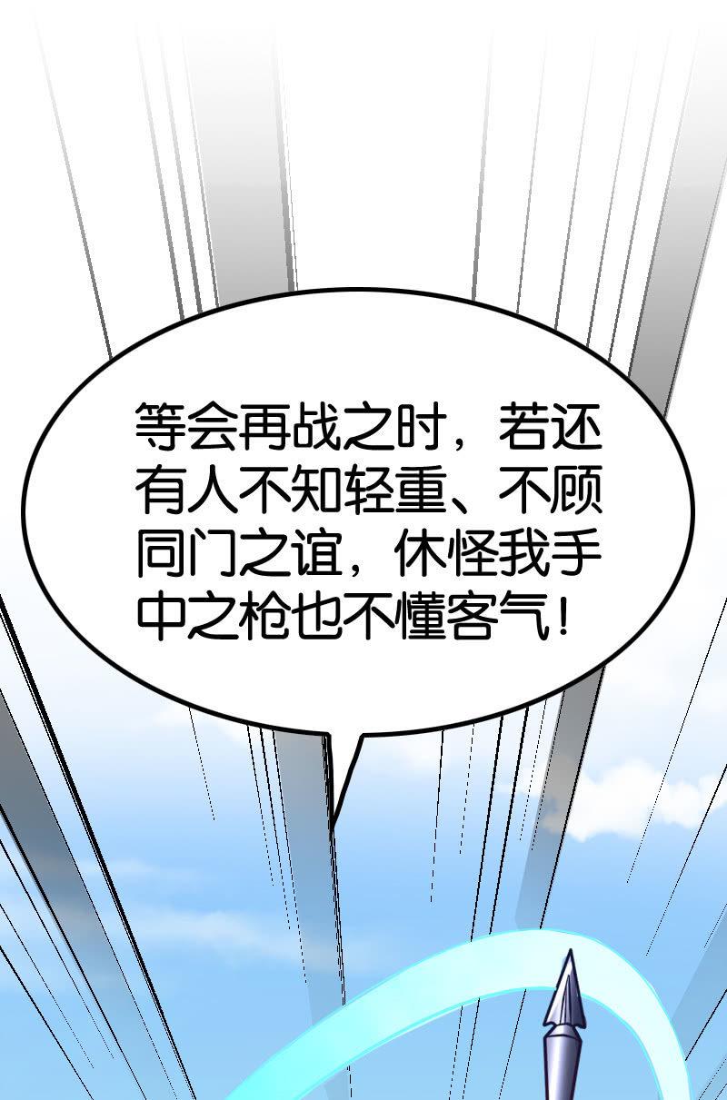 《王者荣耀之大魔导师》漫画最新章节源力牵引免费下拉式在线观看章节第【20】张图片