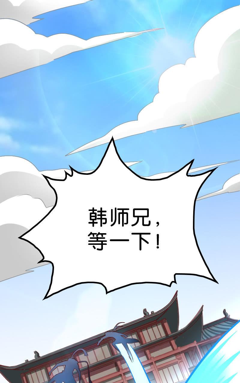 《王者荣耀之大魔导师》漫画最新章节源力牵引免费下拉式在线观看章节第【31】张图片