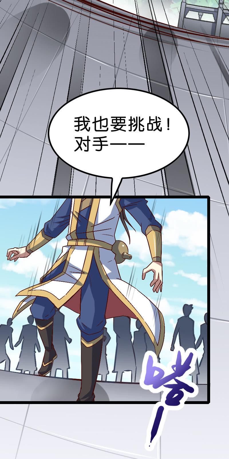 《王者荣耀之大魔导师》漫画最新章节源力牵引免费下拉式在线观看章节第【34】张图片