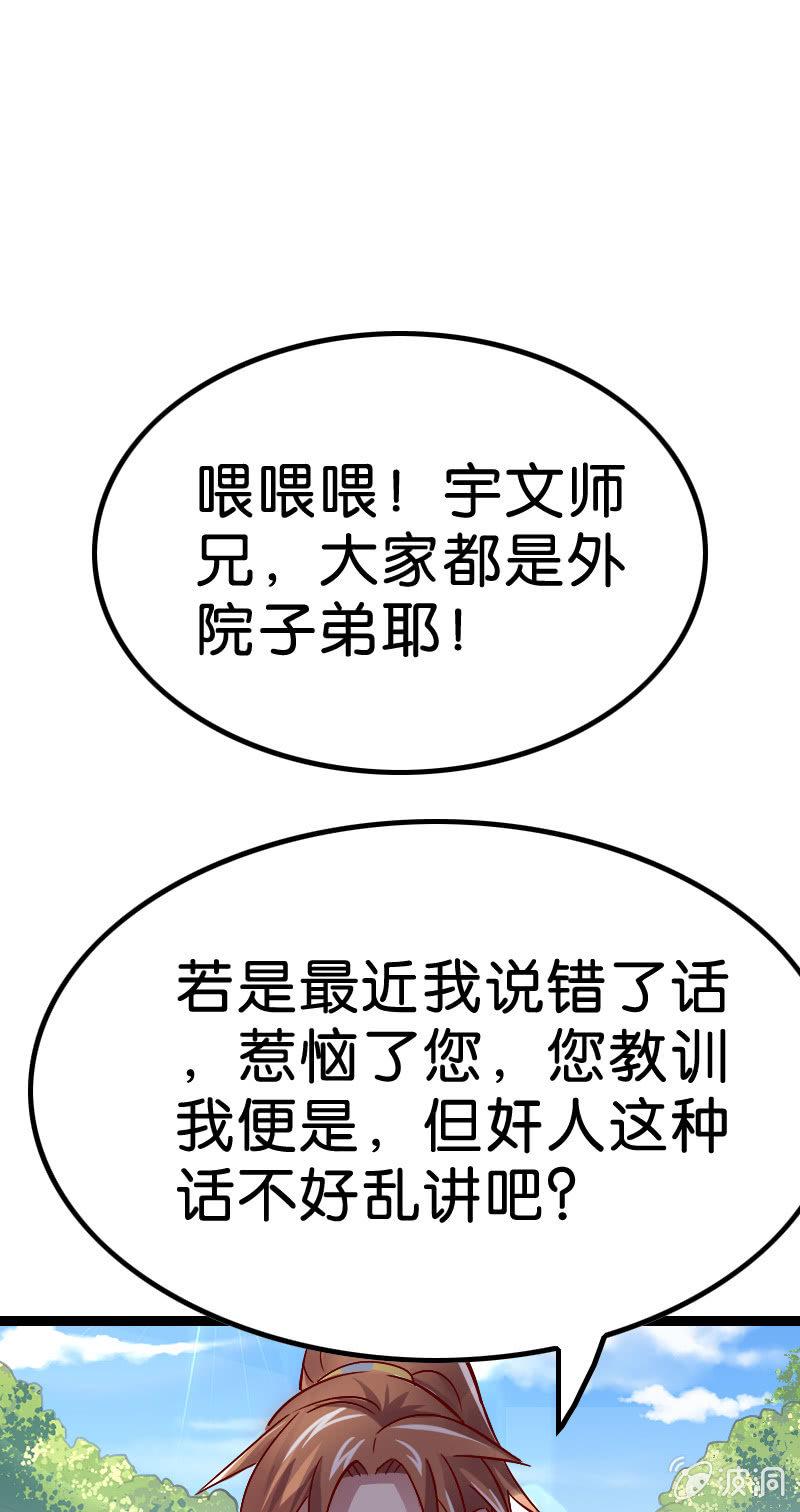 《王者荣耀之大魔导师》漫画最新章节源力牵引免费下拉式在线观看章节第【45】张图片