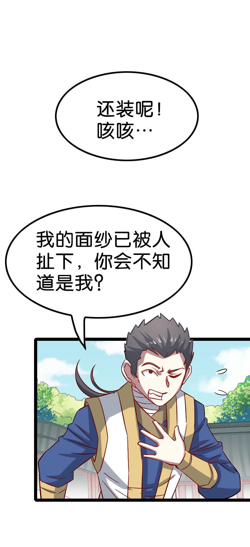 《王者荣耀之大魔导师》漫画最新章节源力牵引免费下拉式在线观看章节第【47】张图片