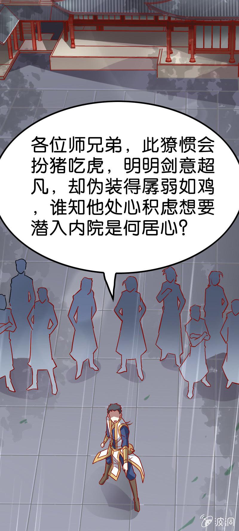 《王者荣耀之大魔导师》漫画最新章节源力牵引免费下拉式在线观看章节第【49】张图片