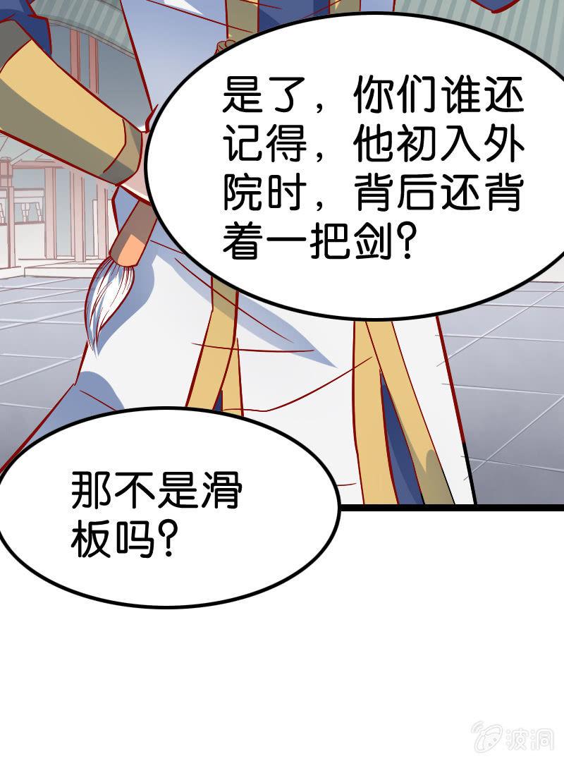 《王者荣耀之大魔导师》漫画最新章节源力牵引免费下拉式在线观看章节第【53】张图片