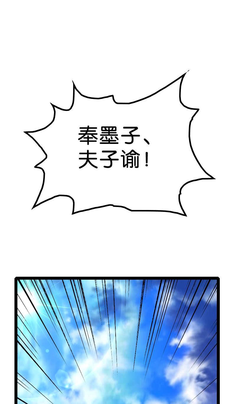 《王者荣耀之大魔导师》漫画最新章节源力牵引免费下拉式在线观看章节第【54】张图片