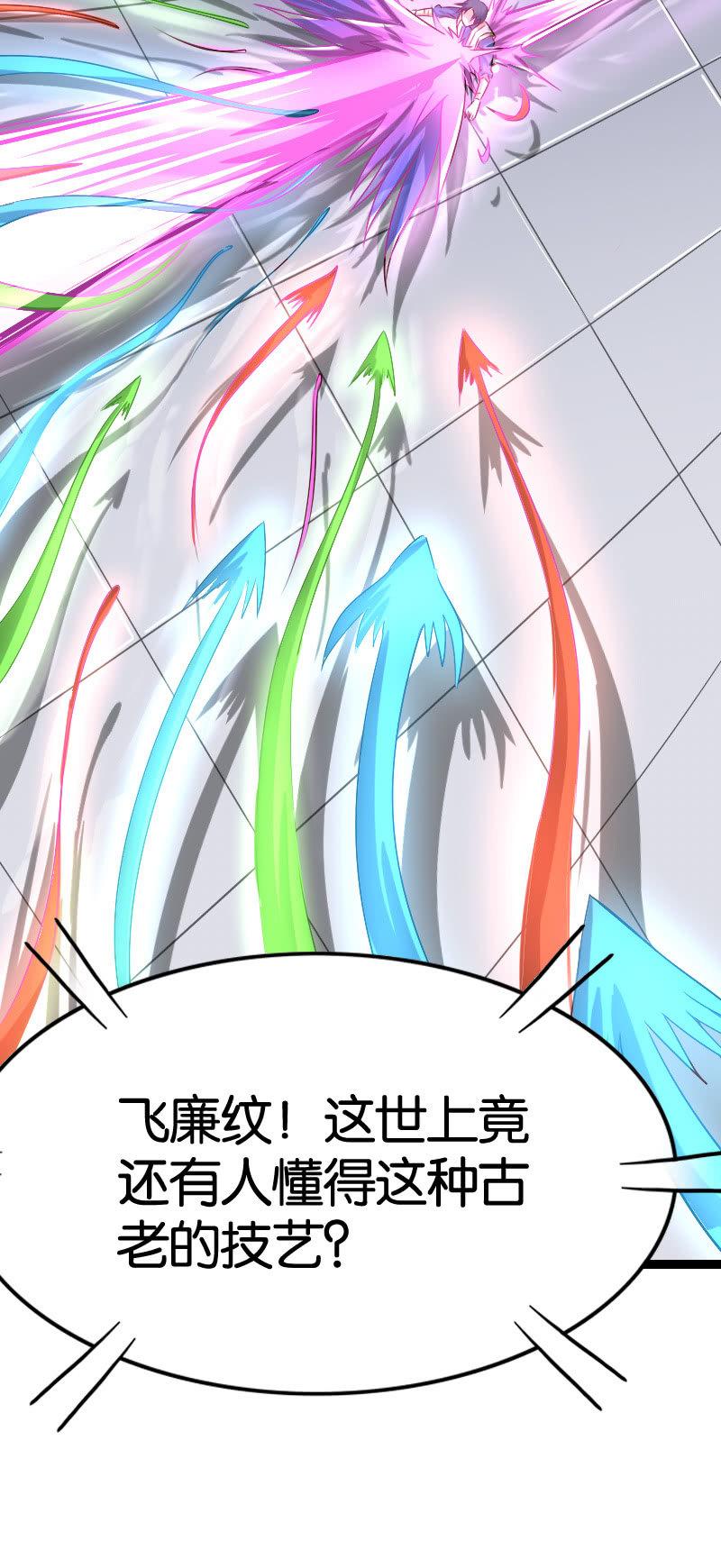 《王者荣耀之大魔导师》漫画最新章节源力牵引免费下拉式在线观看章节第【8】张图片