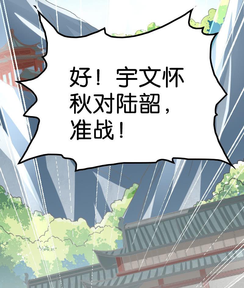 《王者荣耀之大魔导师》漫画最新章节大圣神威！！免费下拉式在线观看章节第【12】张图片