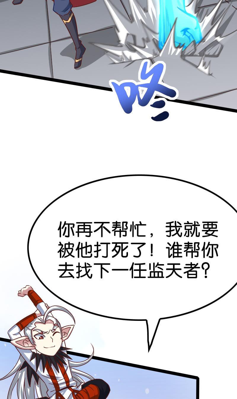 《王者荣耀之大魔导师》漫画最新章节大圣神威！！免费下拉式在线观看章节第【16】张图片