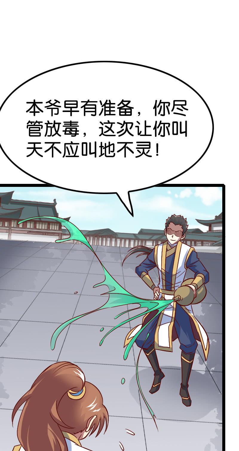 《王者荣耀之大魔导师》漫画最新章节大圣神威！！免费下拉式在线观看章节第【27】张图片