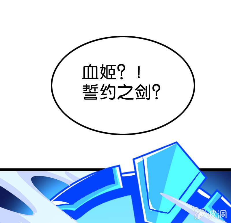 《王者荣耀之大魔导师》漫画最新章节大圣神威！！免费下拉式在线观看章节第【37】张图片