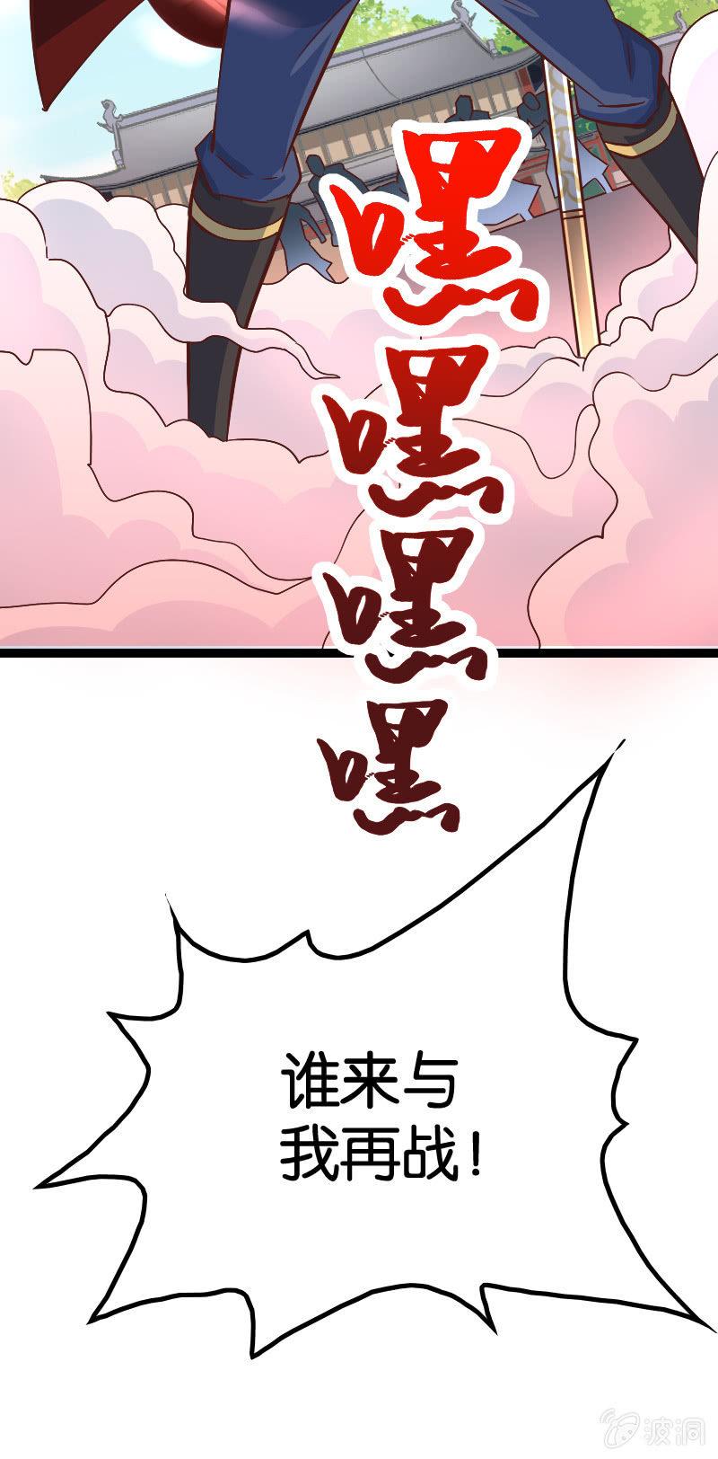 《王者荣耀之大魔导师》漫画最新章节棒下留人！免费下拉式在线观看章节第【33】张图片