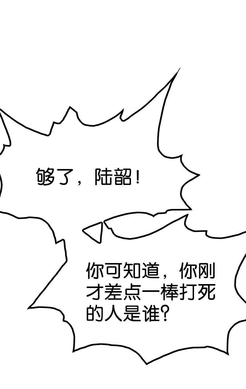 《王者荣耀之大魔导师》漫画最新章节棒下留人！免费下拉式在线观看章节第【38】张图片