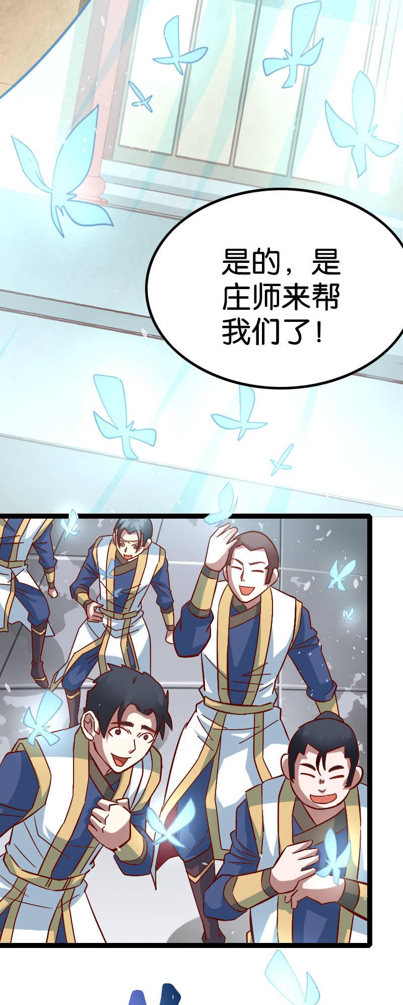 《王者荣耀之大魔导师》漫画最新章节棒下留人！免费下拉式在线观看章节第【44】张图片