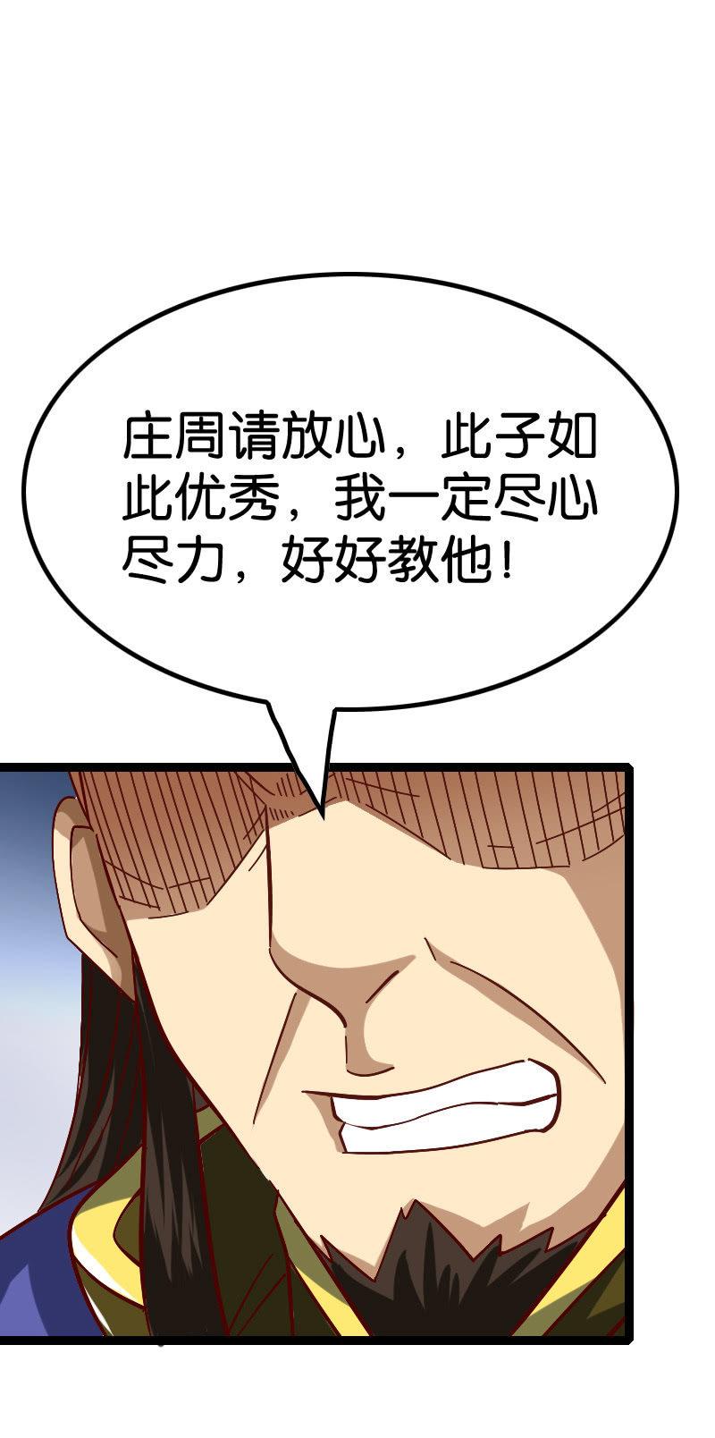 《王者荣耀之大魔导师》漫画最新章节安逸日子到头了免费下拉式在线观看章节第【2】张图片