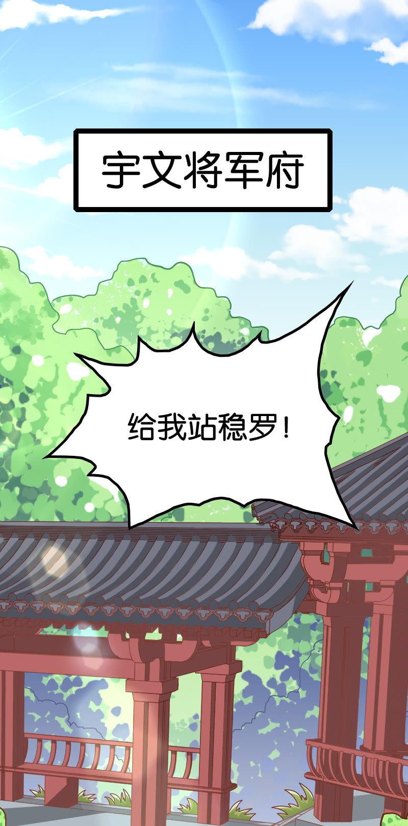 《王者荣耀之大魔导师》漫画最新章节安逸日子到头了免费下拉式在线观看章节第【38】张图片