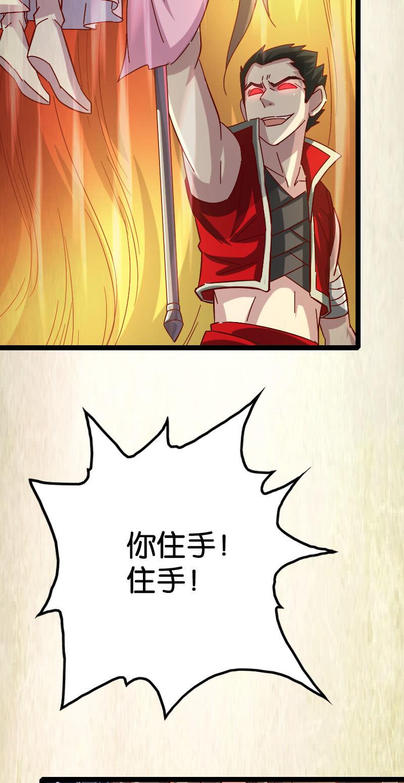 《王者荣耀之大魔导师》漫画最新章节往事免费下拉式在线观看章节第【19】张图片