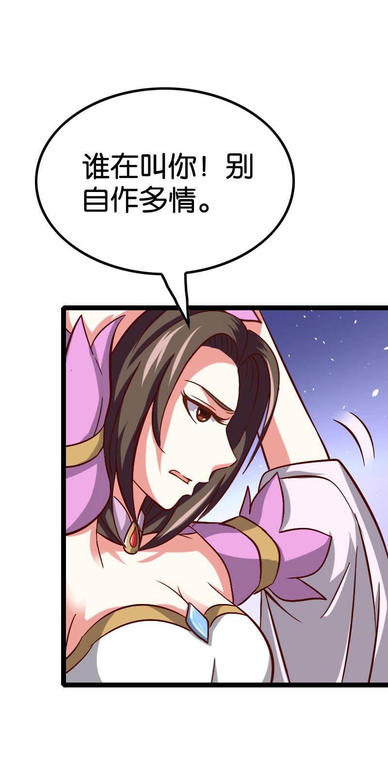 《王者荣耀之大魔导师》漫画最新章节往事免费下拉式在线观看章节第【28】张图片