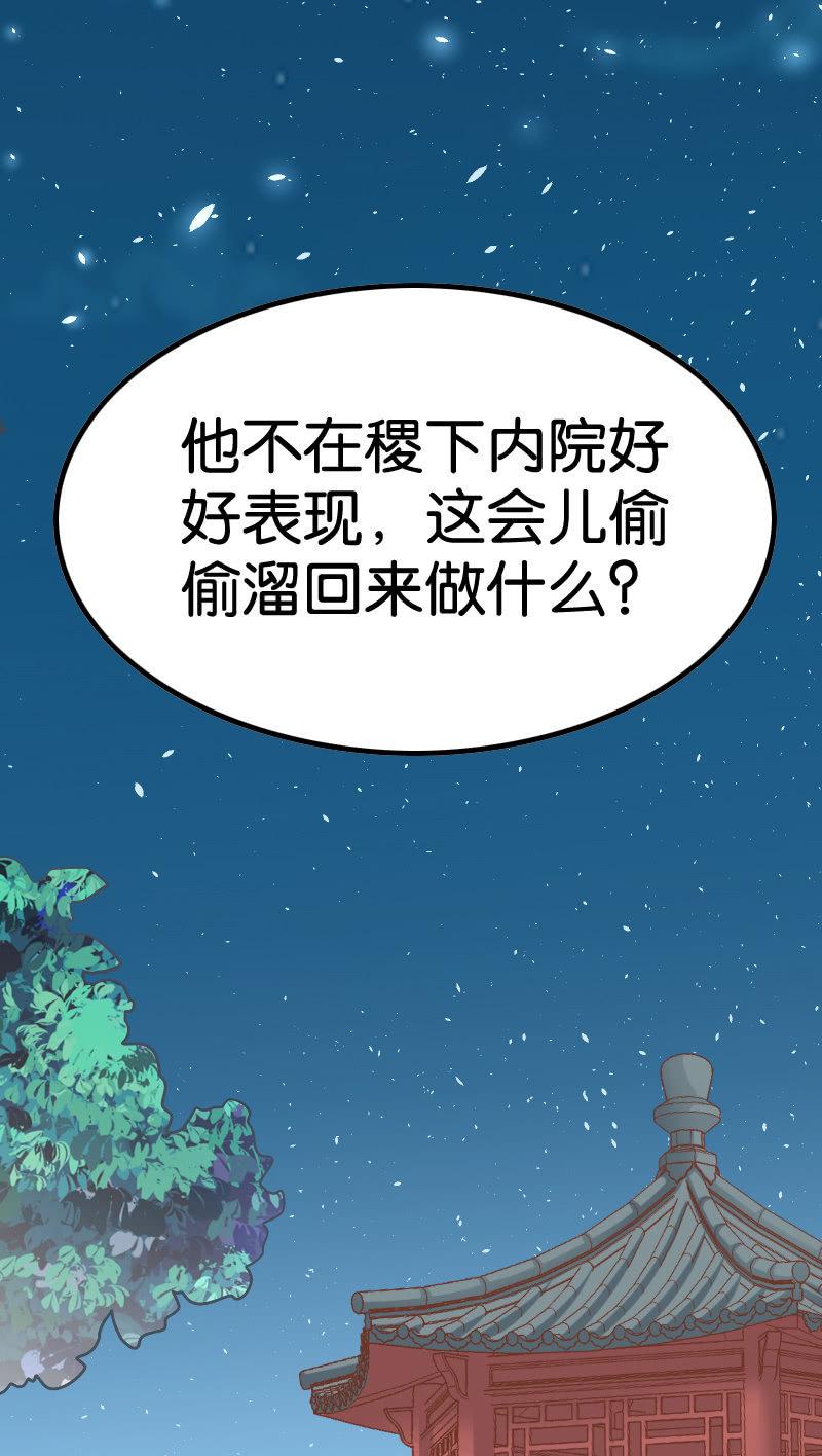 《王者荣耀之大魔导师》漫画最新章节往事免费下拉式在线观看章节第【31】张图片