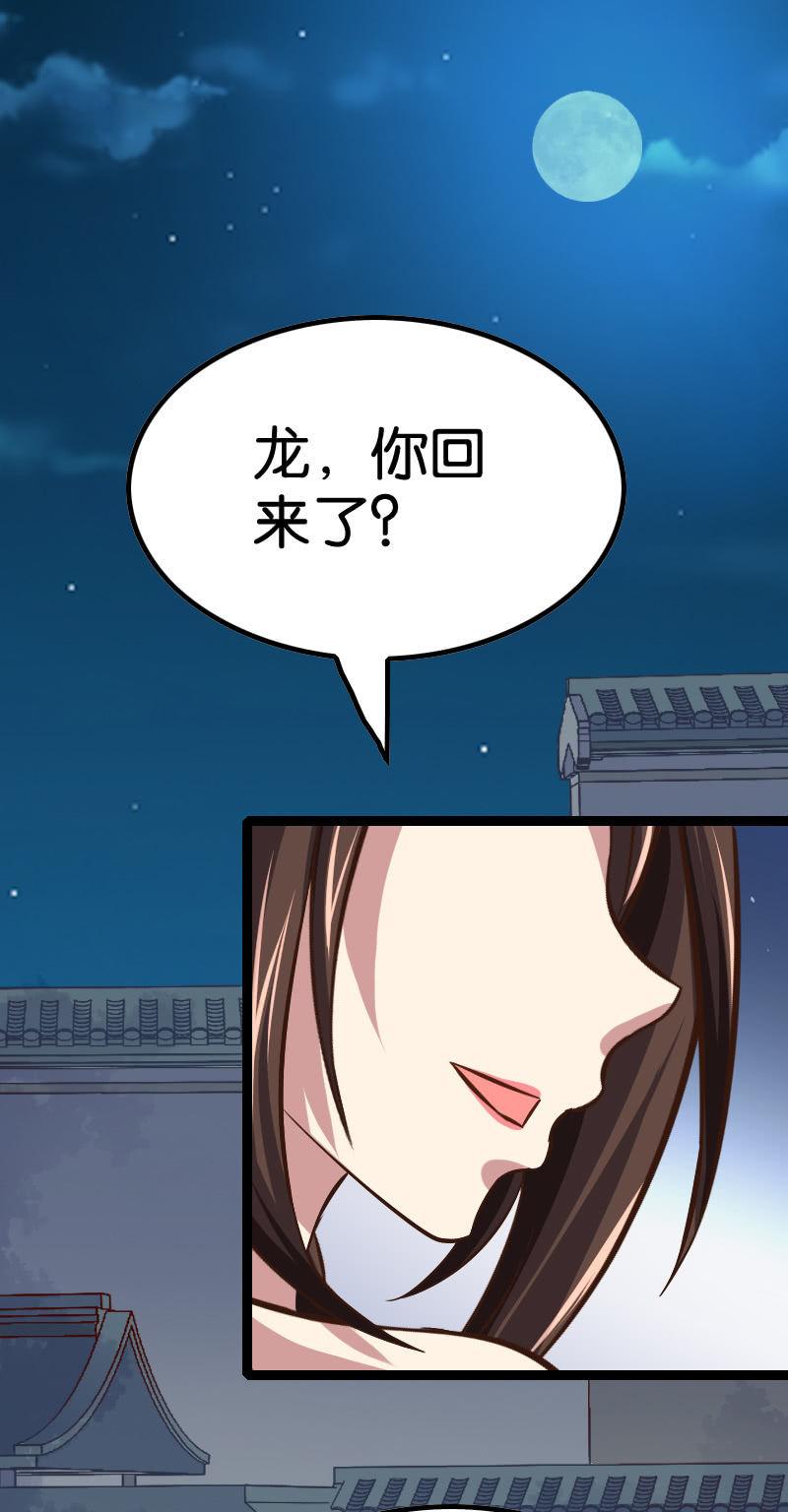 《王者荣耀之大魔导师》漫画最新章节往事免费下拉式在线观看章节第【34】张图片