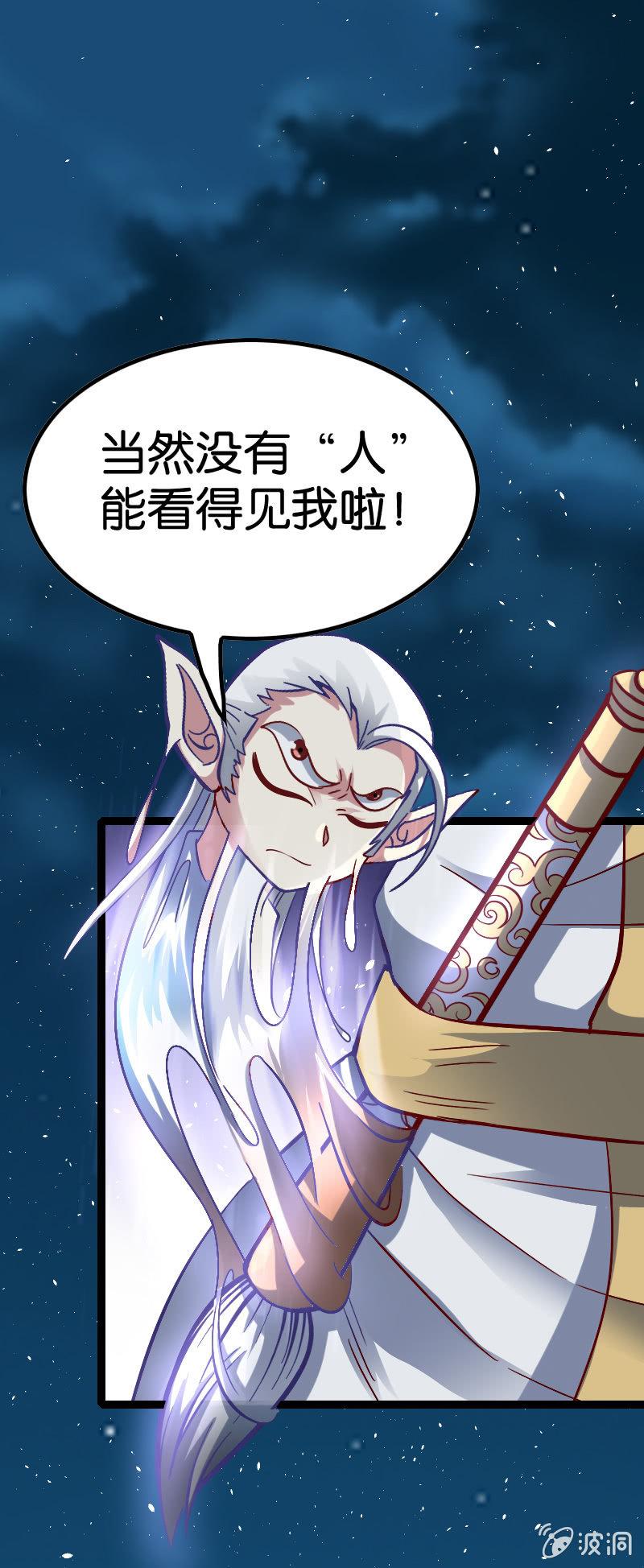 《王者荣耀之大魔导师》漫画最新章节你威胁我？免费下拉式在线观看章节第【37】张图片