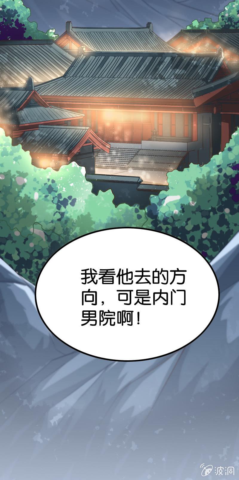 《王者荣耀之大魔导师》漫画最新章节你威胁我？免费下拉式在线观看章节第【41】张图片