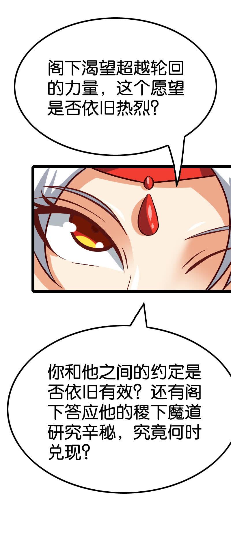 《王者荣耀之大魔导师》漫画最新章节你威胁我？免费下拉式在线观看章节第【6】张图片