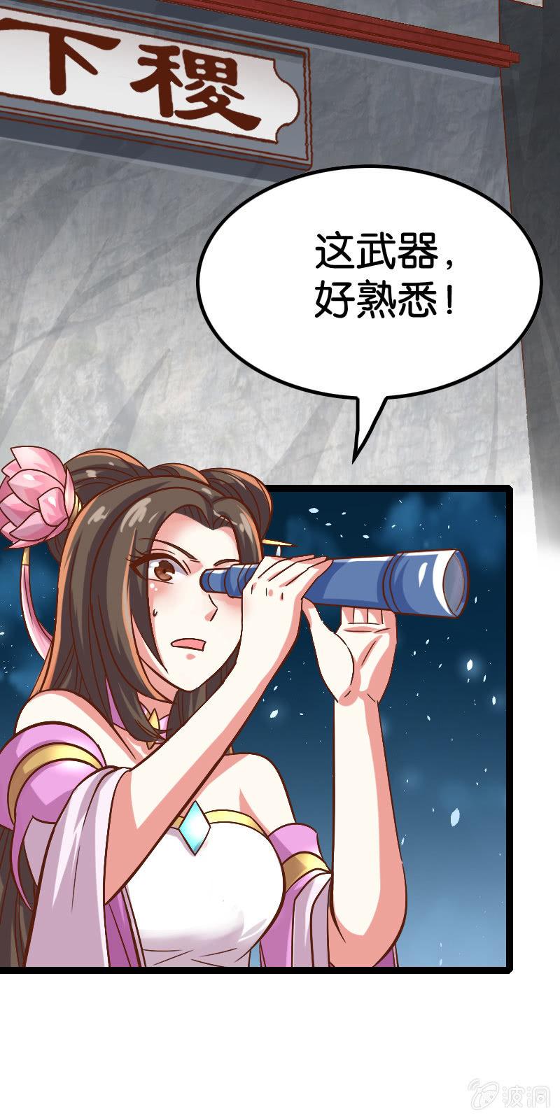 《王者荣耀之大魔导师》漫画最新章节你威胁我？免费下拉式在线观看章节第【9】张图片