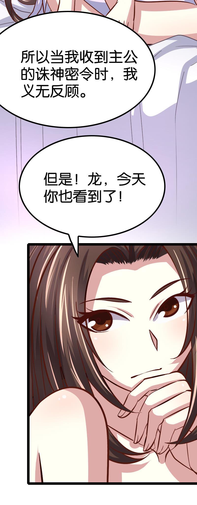 《王者荣耀之大魔导师》漫画最新章节貂蝉番外上免费下拉式在线观看章节第【34】张图片