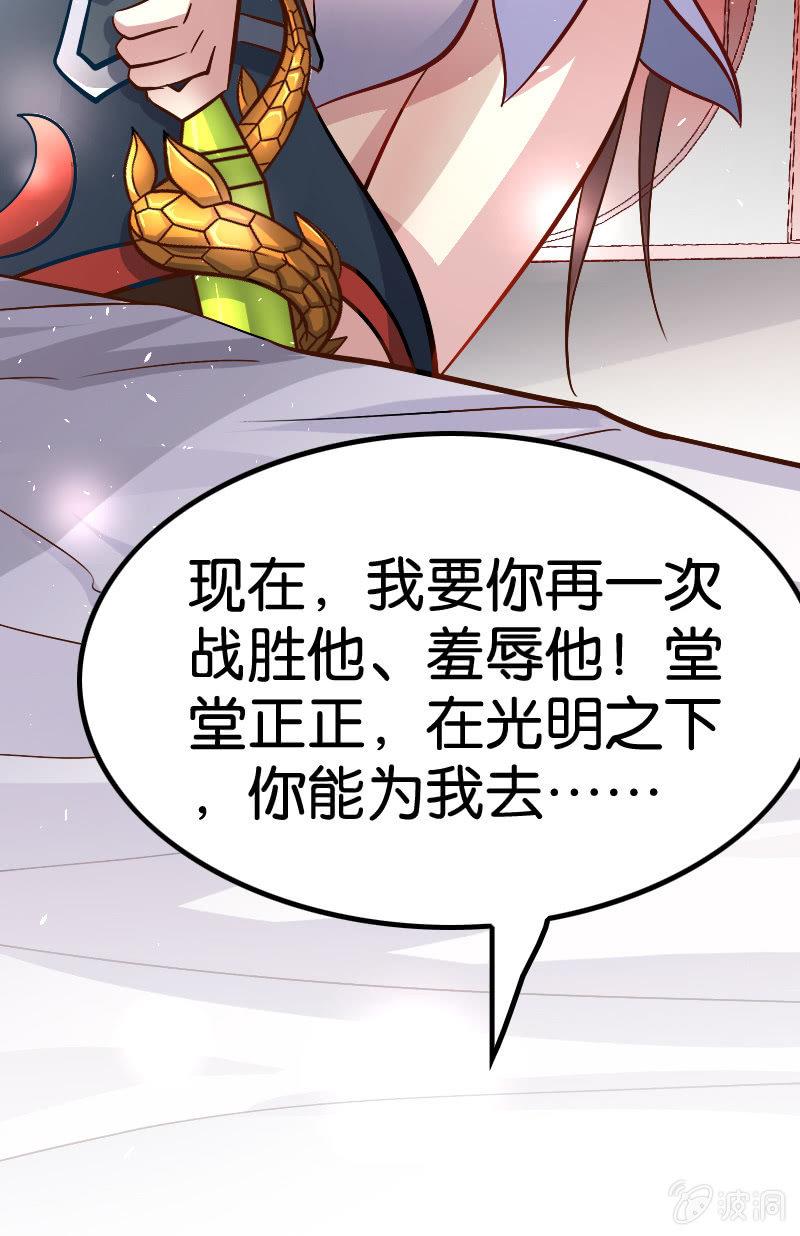 《王者荣耀之大魔导师》漫画最新章节貂蝉番外 下免费下拉式在线观看章节第【13】张图片