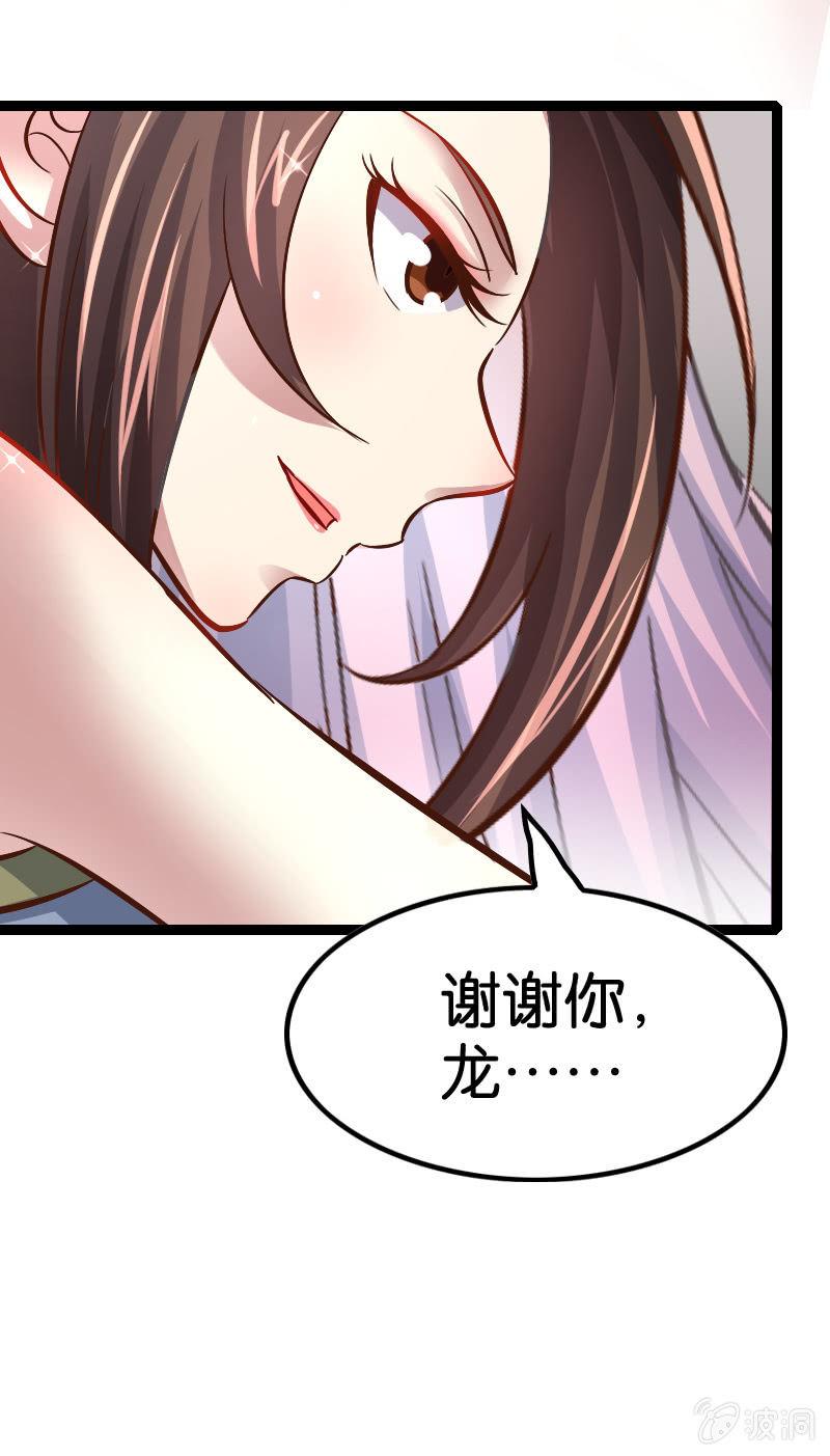 《王者荣耀之大魔导师》漫画最新章节貂蝉番外 下免费下拉式在线观看章节第【17】张图片