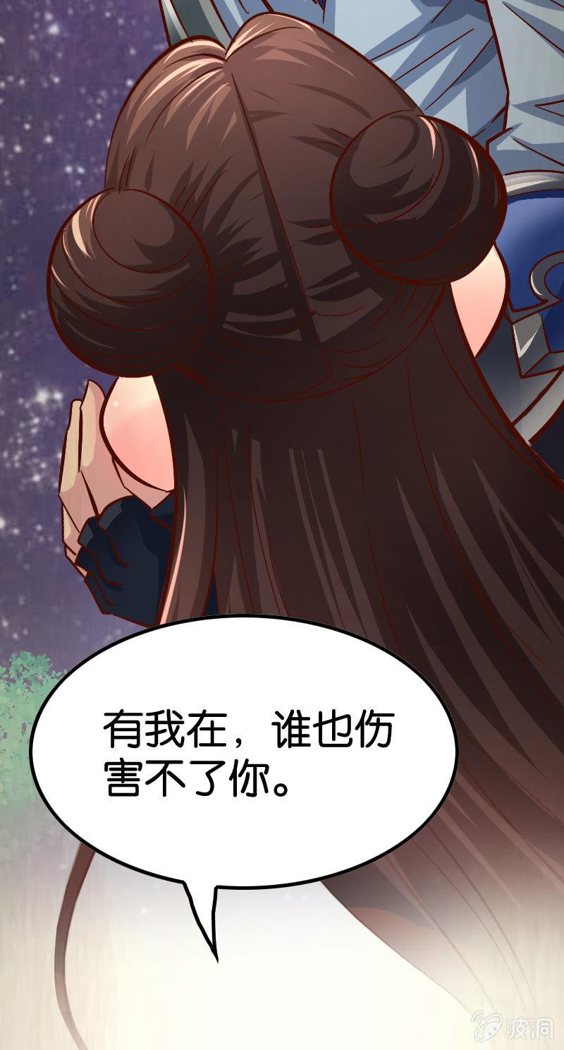 《王者荣耀之大魔导师》漫画最新章节貂蝉番外 下免费下拉式在线观看章节第【29】张图片